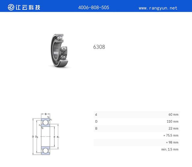 交流电动机产业专用PEEK塑料轴承