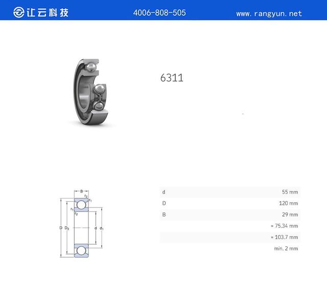 粉末冶金制品制造高温轴承