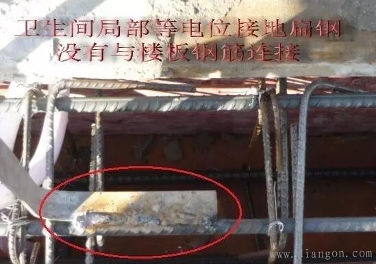 防雷接地及等电位安装质量问题实例 防雷接地及等电位安装质量问题实例