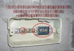 防雷接地及等电位安装质量问题实例