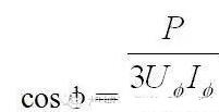 交流电路功率因数的定义和常用计算方法