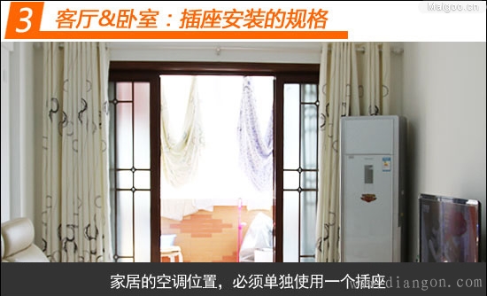 家装电线布线方法
