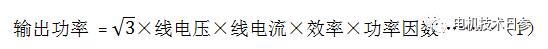 高效电机的效率高，功率因数会低、电流会大吗？