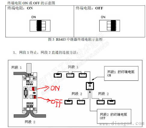 RS485中继站的设置