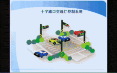 plc控制交通灯梯形图_plc控制交通灯设计_plc控制交通灯论文