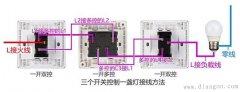 三个开关控制一盏灯的接线方法