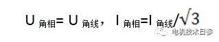 定子不同的接法，电机功率与电流和电压的关系会改变吗？