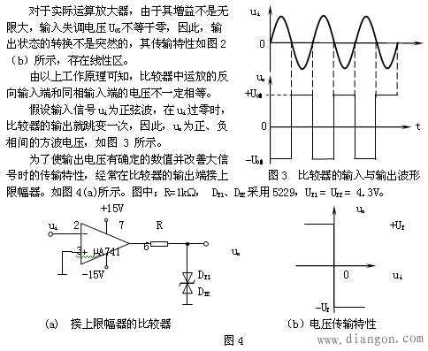 电压比较器工作原理