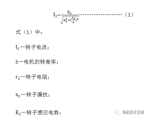 异步电机的转差率，与堵转电流的大小有没有关系？