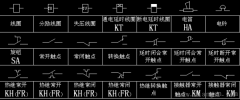 消防电路图符号大全