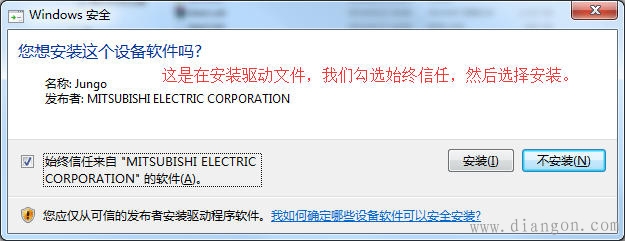 三菱PLC编程软件GXWork2安装图文教程