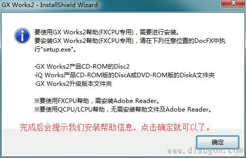 三菱PLC编程软件GXWork2安装图文教程