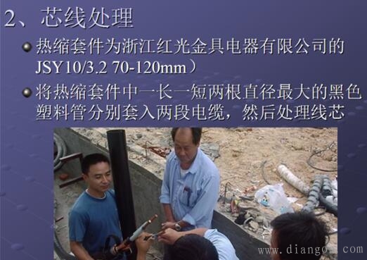 电缆中间接头制作方法_高压电缆中间接头做法图解 电缆中间接头制作方法_高压电缆中间接头做法图解