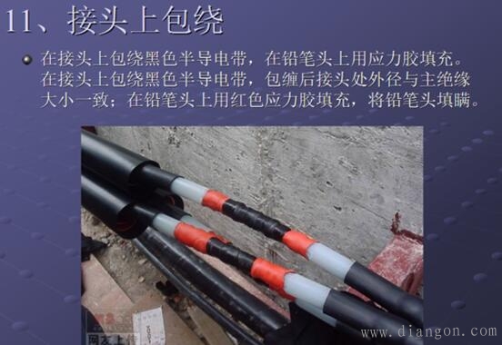 电缆中间接头制作方法_高压电缆中间接头做法图解 电缆中间接头制作方法_高压电缆中间接头做法图解