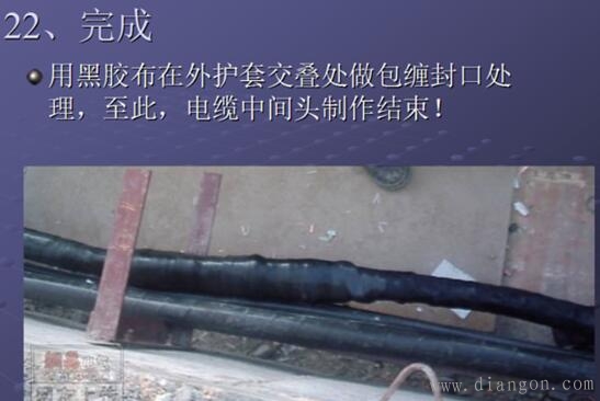 电缆中间接头制作方法_高压电缆中间接头做法图解 电缆中间接头制作方法_高压电缆中间接头做法图解