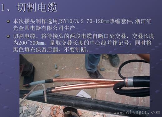 电缆中间接头制作方法_高压电缆中间接头做法图解 电缆中间接头制作方法_高压电缆中间接头做法图解