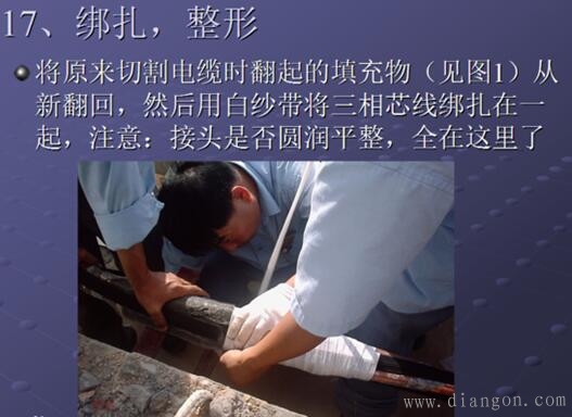 电缆中间接头制作方法_高压电缆中间接头做法图解 电缆中间接头制作方法_高压电缆中间接头做法图解