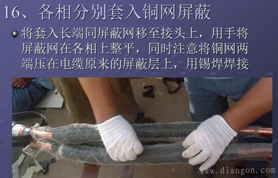 电缆中间接头制作方法_高压电缆中间接头做法图解 电缆中间接头制作方法_高压电缆中间接头做法图解