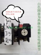没看完这些之前你敢说你了解热继电器