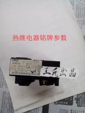 没看完这些之前你敢说你了解热继电器 没看完这些之前你敢说你了解热继电器