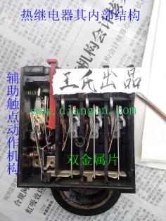 没看完这些之前你敢说你了解热继电器 没看完这些之前你敢说你了解热继电器