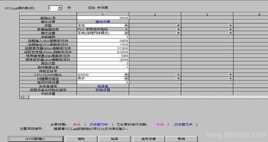 CC-Link现场总线的通信初始化设置方法和应用比较分析