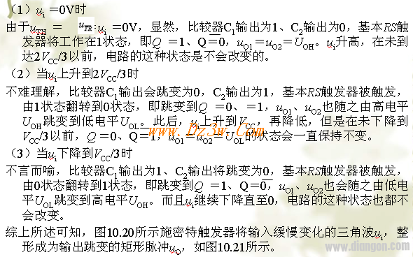 555组成的施密特触发器电路及原理