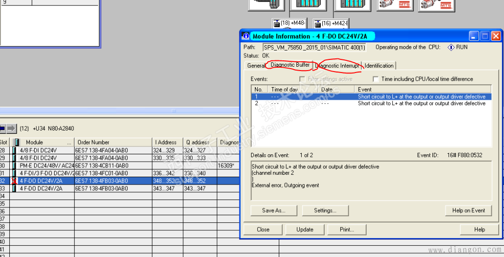 安全模块报警的诊断过程