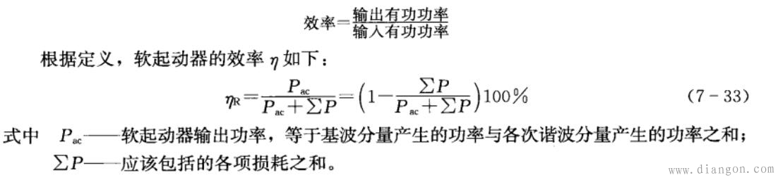 软启动器损耗计算方法 软启动器损耗计算方法