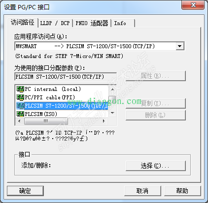 Wincc与1500PLC 通讯-变量连接实验-通过AS符号连接