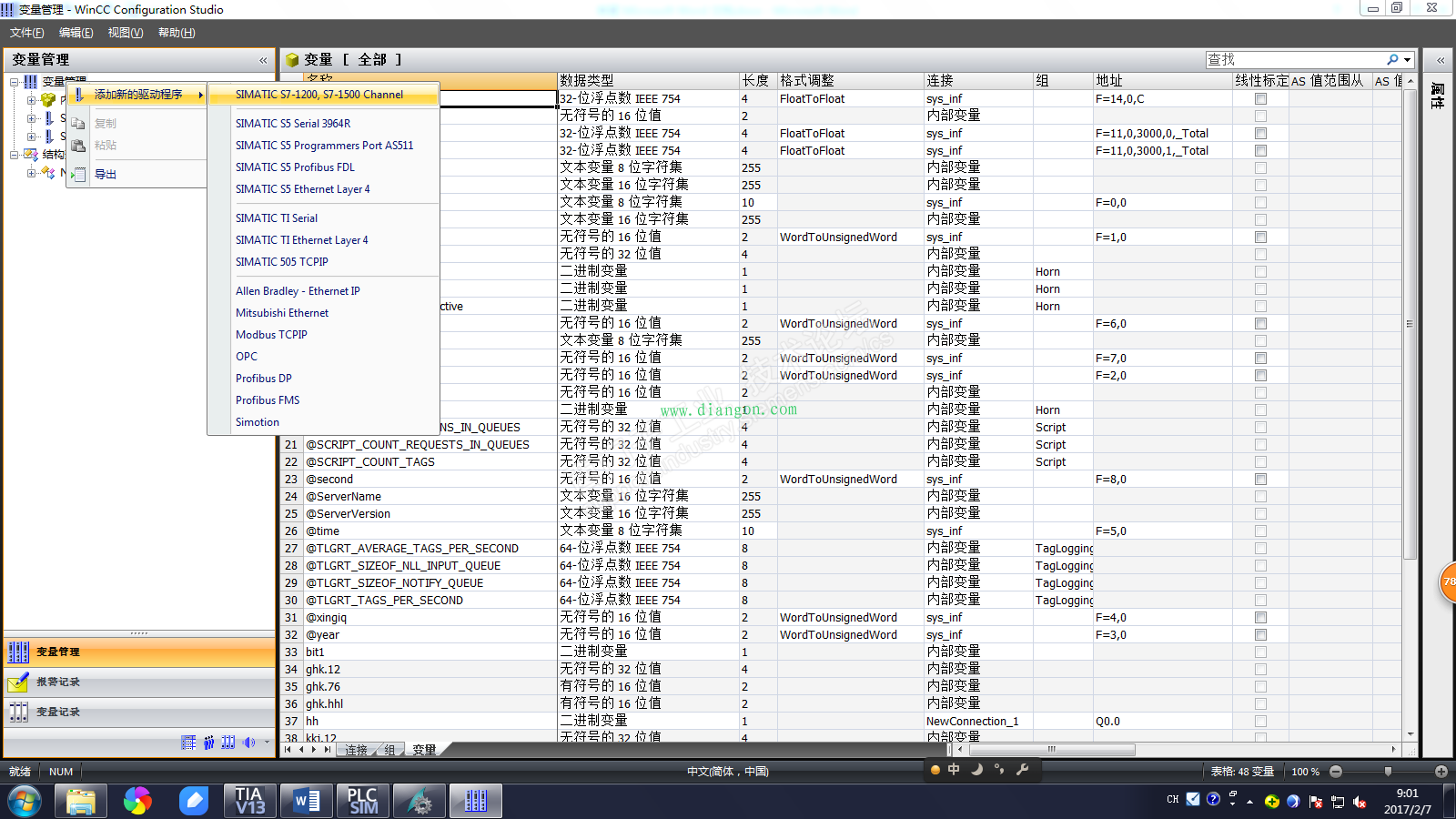 Wincc与1500PLC 通讯-变量连接实验-通过AS符号连接