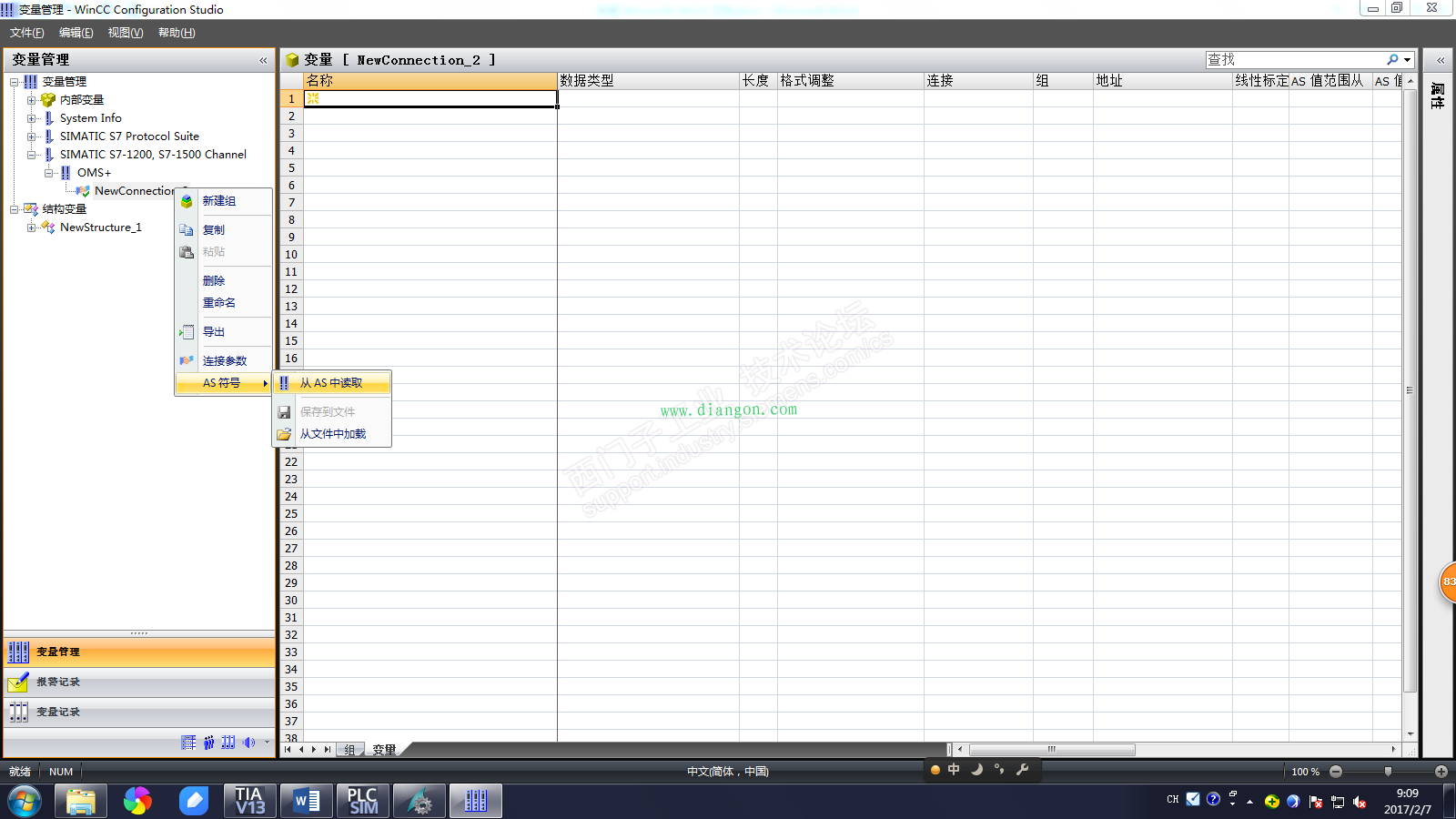 Wincc与1500PLC 通讯-变量连接实验-通过AS符号连接