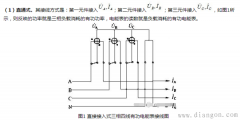 三相四线有功电表接线方法图解