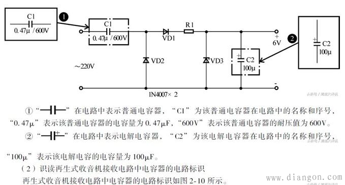 电容器在电路中的名称、序号及主要技术参数 电容器在电路中的名称、序号及主要技术参数