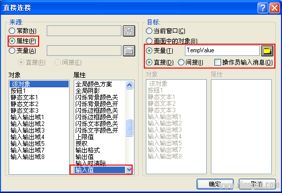 使用WinCC输入/输出域实现带确认的输入操作