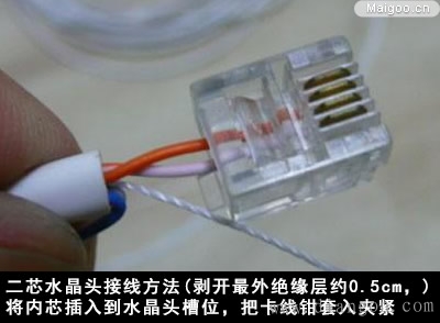 电话线接法图解 电话线接法图解
