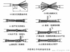 多股电线对接方法