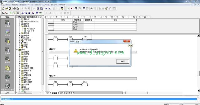 plc主要组成部分组成