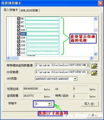 三菱触摸屏使用CF卡的方法