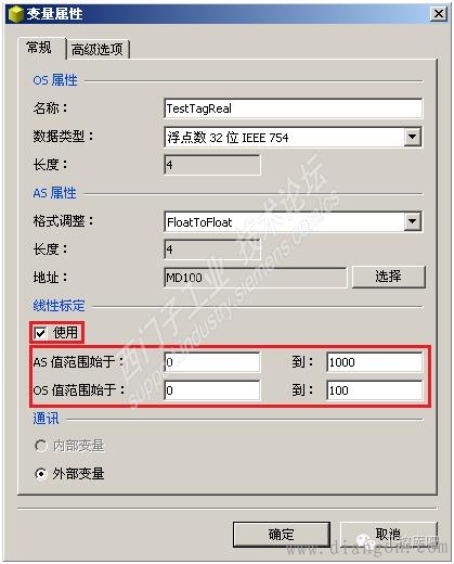 WinCC 画面直接实现工程量线性变换 WinCC 画面直接实现工程量线性变换