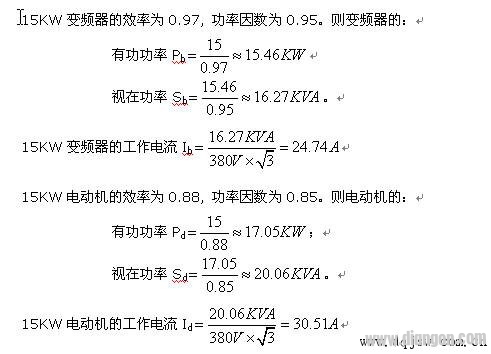 变频器输入电流比输出电流小的原因分析