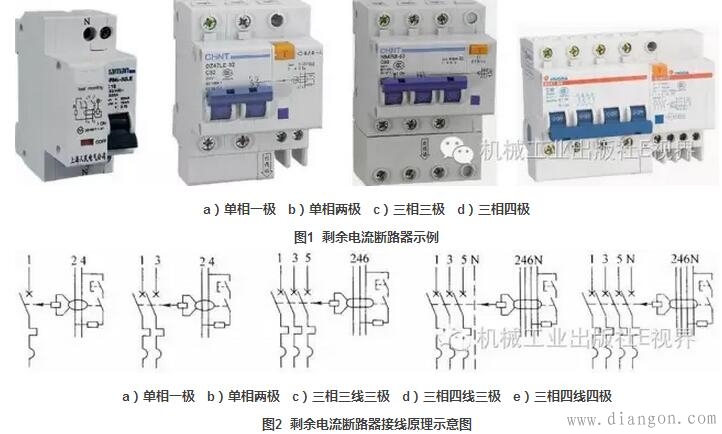 漏电保护器的用途和分类 漏电保护器的用途和分类