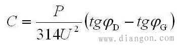 用并联电容提高感性负载电路功率因数的计算方法 用并联电容提高感性负载电路功率因数的计算方法