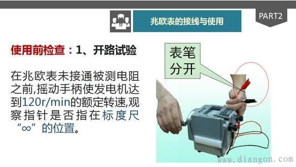 兆欧表的结构、功能、原理、接线及使用方法和技巧