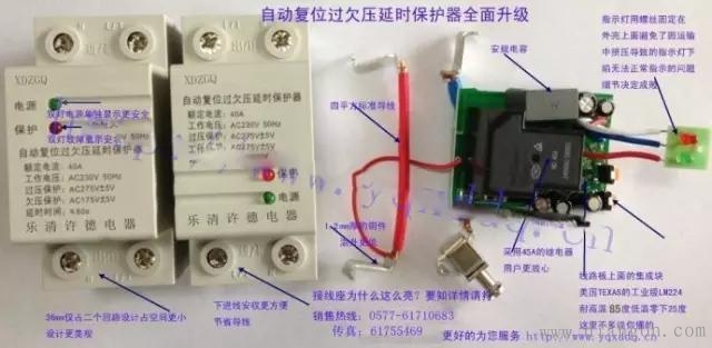 漏电保护器空气开关和过欠电压保护器之间的关联与区别 漏电保护器空气开关和过欠电压保护器之间的关联与区别