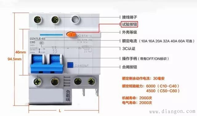 漏电保护器空气开关和过欠电压保护器之间的关联与区别 漏电保护器空气开关和过欠电压保护器之间的关联与区别