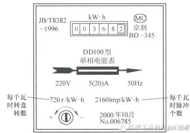 校验低压单相电能表准确度的方法 校验低压单相电能表准确度的方法