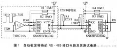 零延时RS485接口电路设计与应用