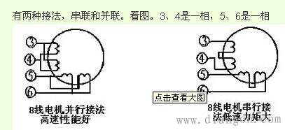 8线步进电机接线方法 8线步进电机接线方法