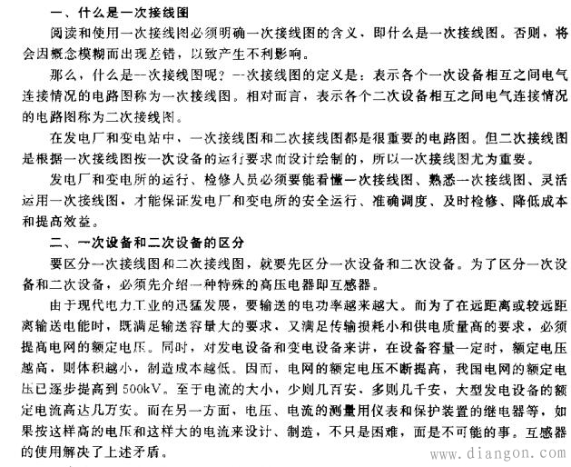 电气一次接线识图